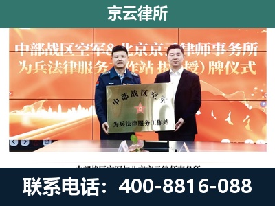 平泉-养殖场拆迁律师