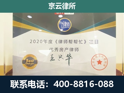 平泉-养殖场征收律师