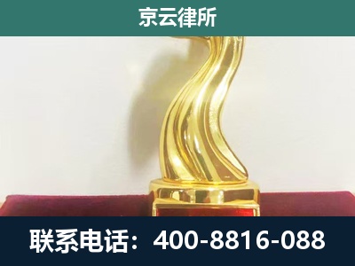 平泉-养殖场关停拆迁律师