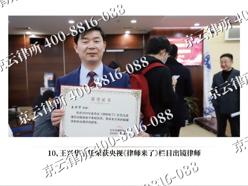 平泉-企业征收律师