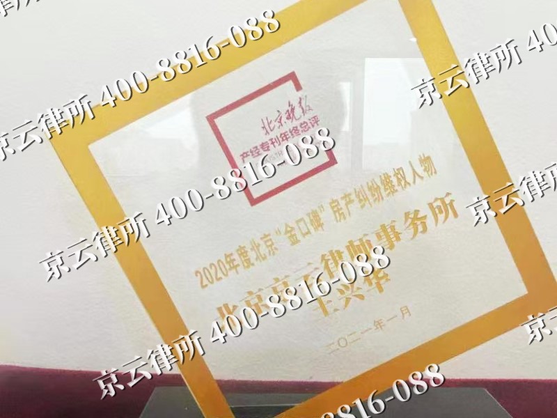 平泉-企业拆迁维权律师