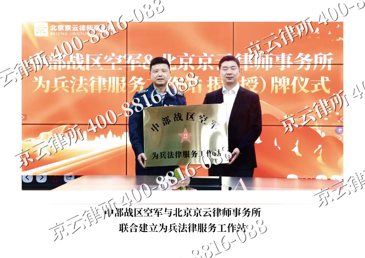 平泉-企业拆迁维权律师