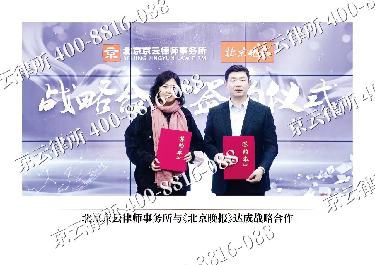 平泉-企业拆迁维权律师