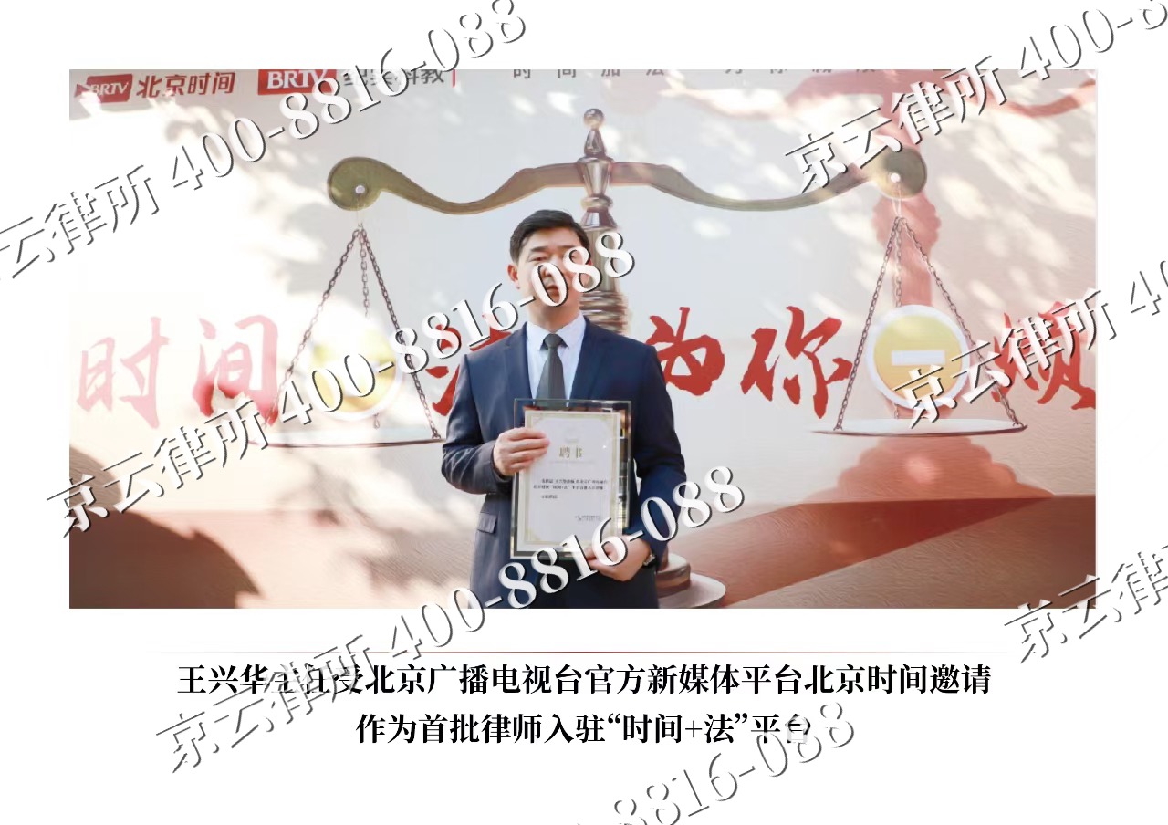平泉-企业拆迁维权律师